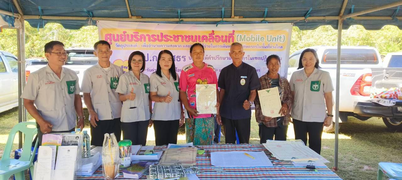 title - ส.ป.ก.ยโสธร ร่วมกิจกรรมออกหน่วยแพทย์เคลื่อนที่ สมเด็จพระศรีนครินทราบรมราชชนนี (พอ.สว.) ร่วมกับโครงการจังหวัดเคลื่อนที่ 